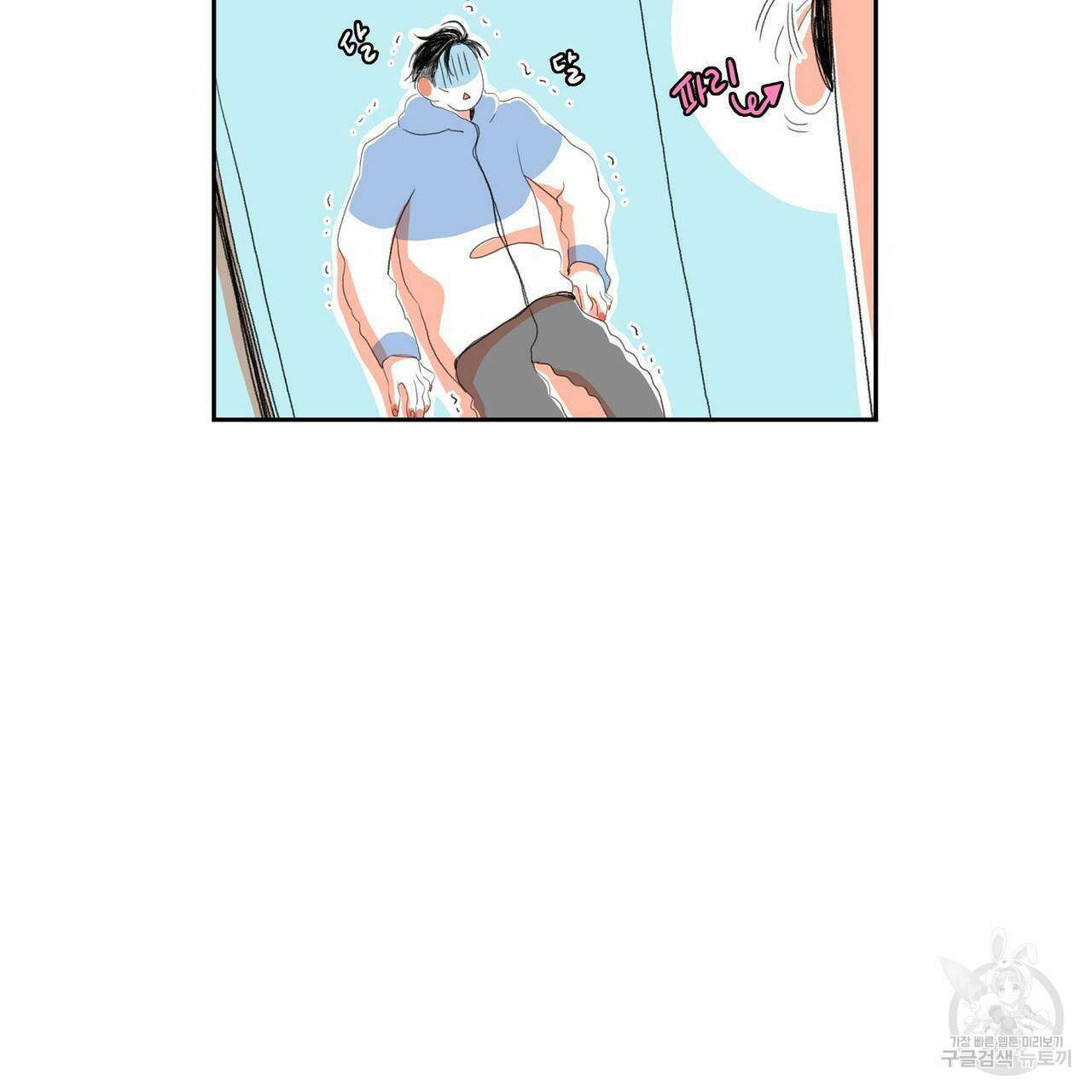 파파 투 파파 외전 4화 115