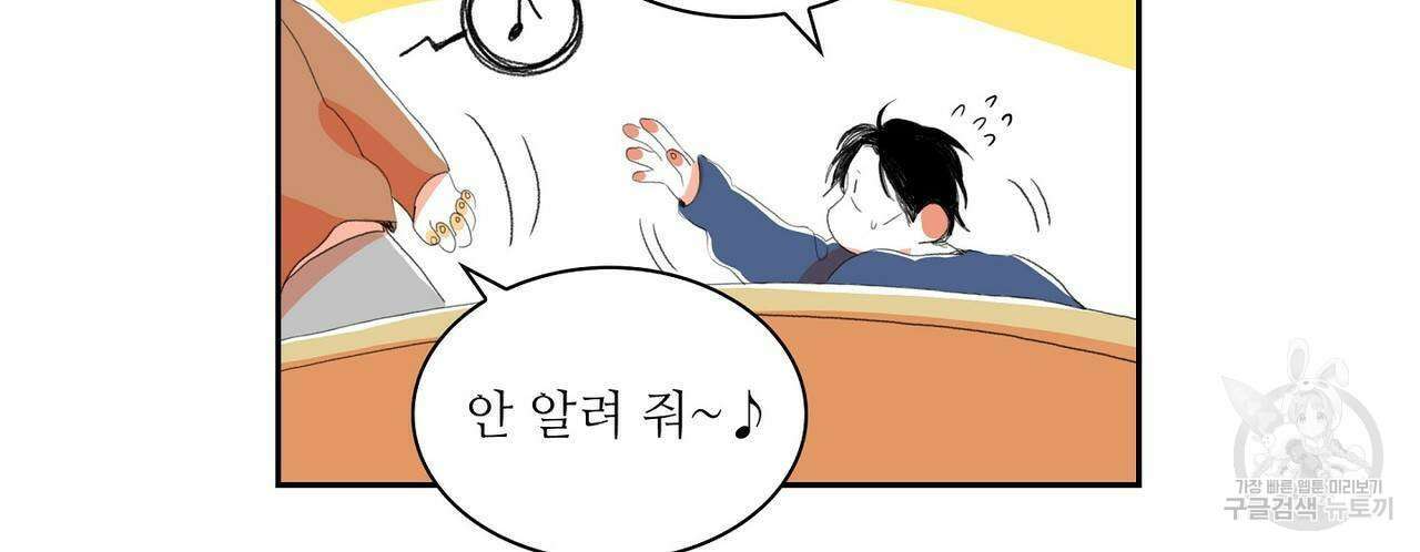 파파 투 파파 외전 4화 122