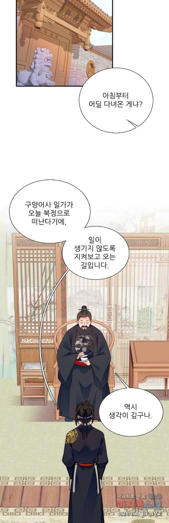 소광만 86화 2