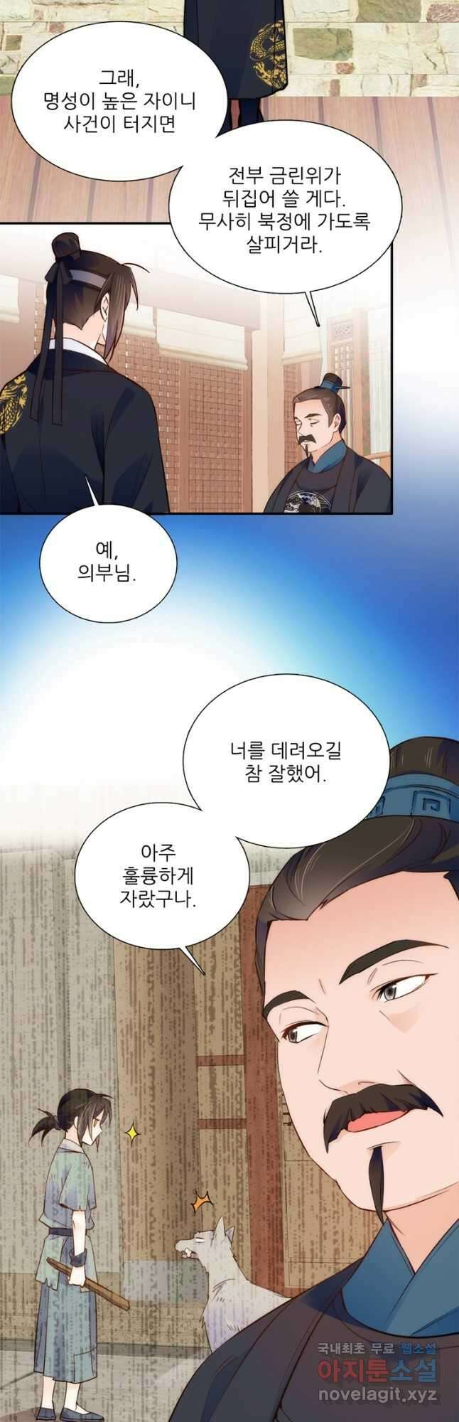 소광만 86화 3
