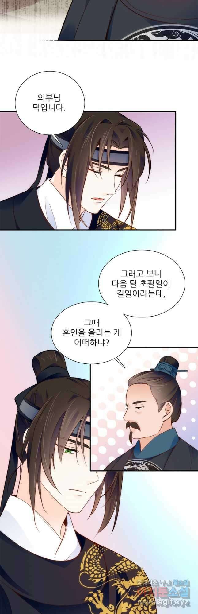 소광만 86화 4