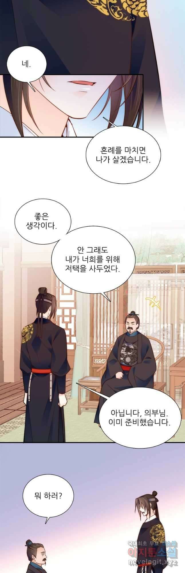 소광만 86화 5