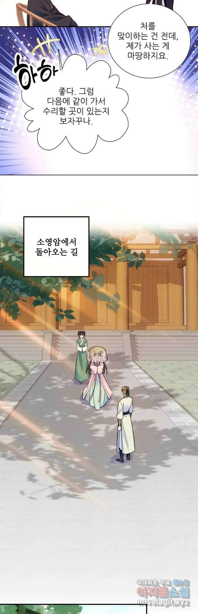소광만 86화 6