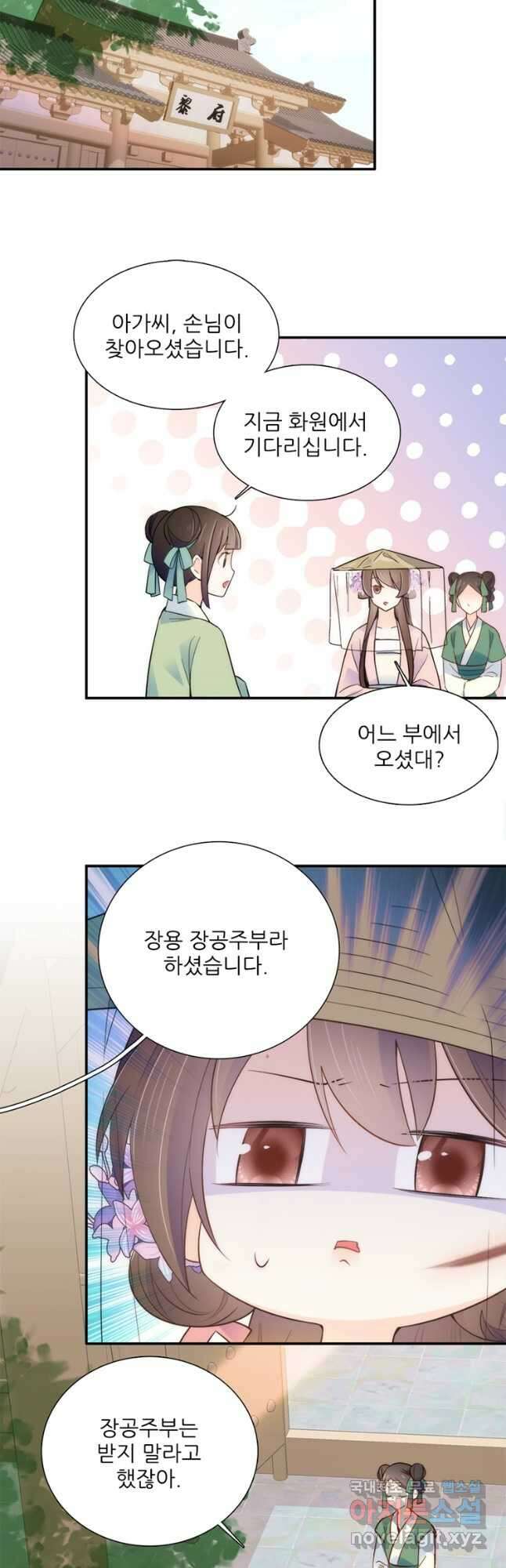 소광만 86화 7