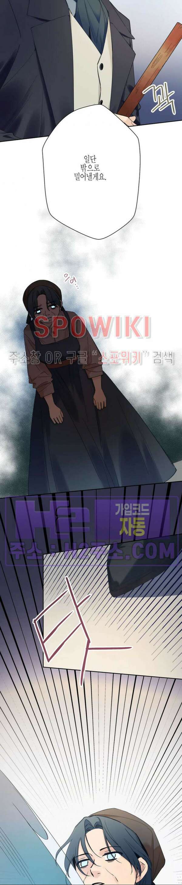 나의 북부대공을 위하여 13화 4