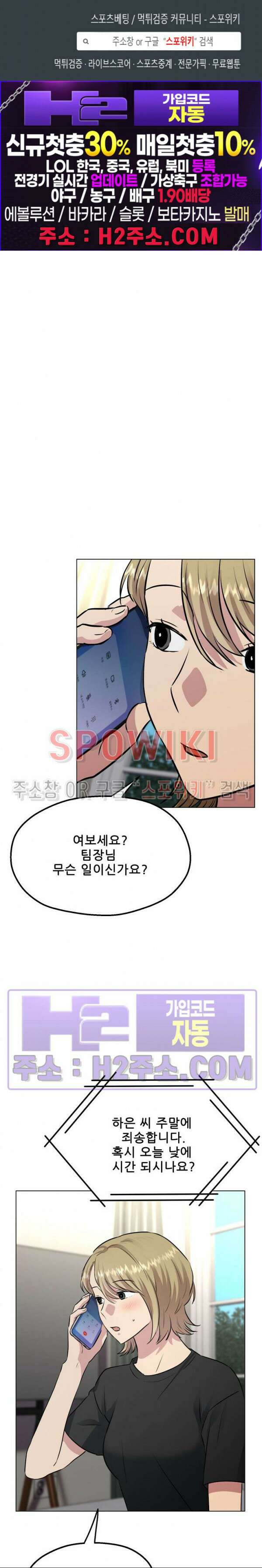 스무번의 밤 22화 1
