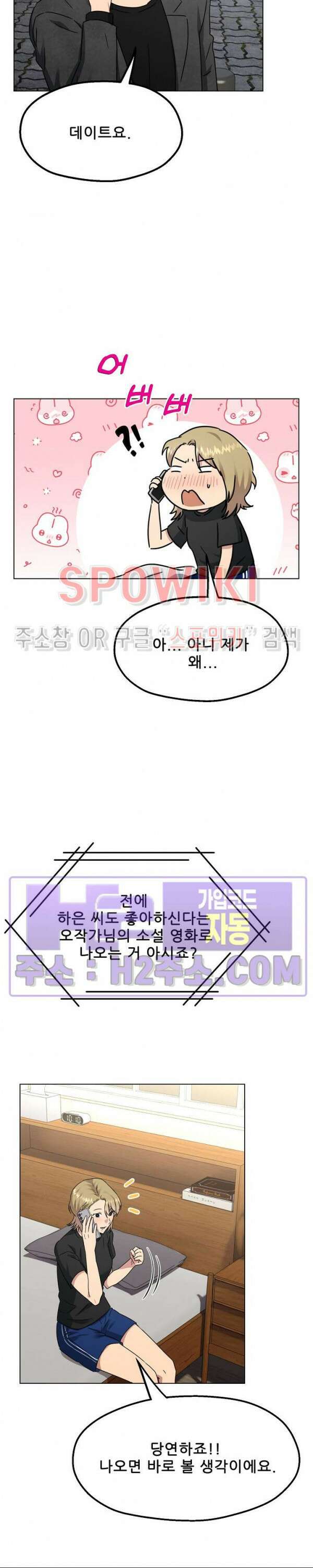 스무번의 밤 22화 4