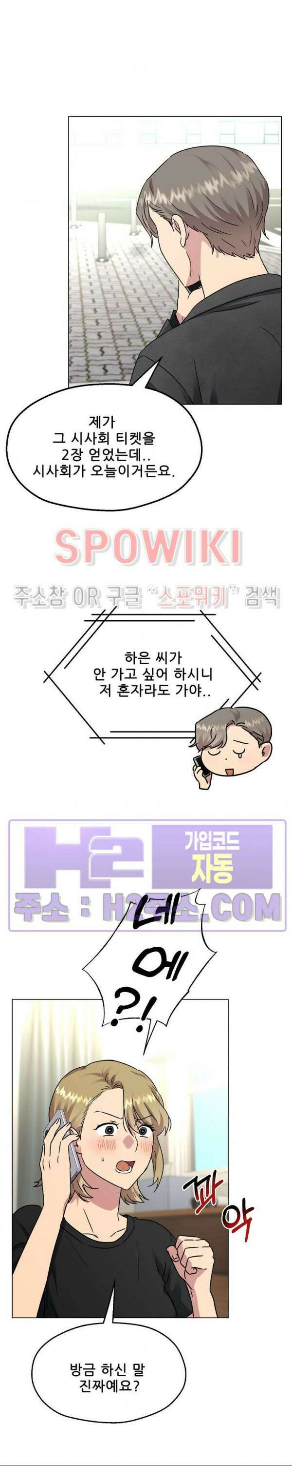 스무번의 밤 22화 5