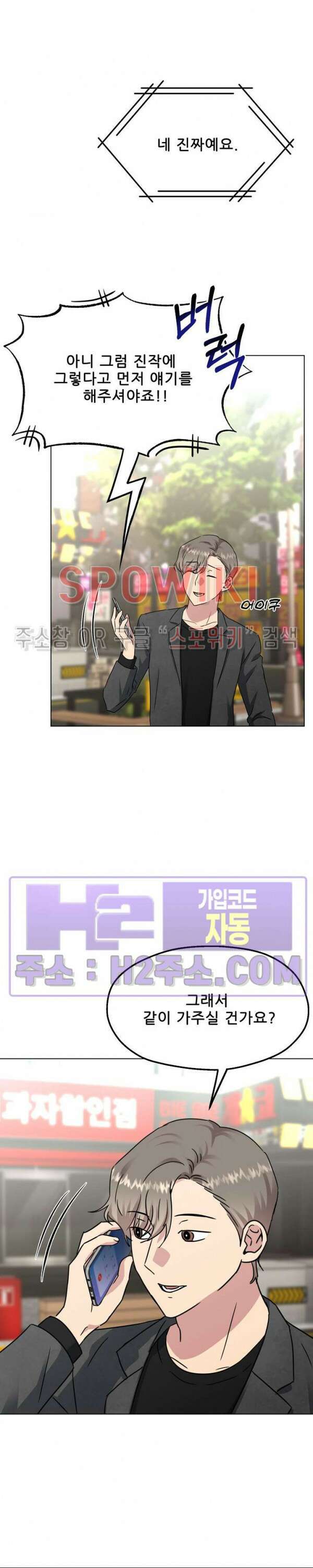 스무번의 밤 22화 6