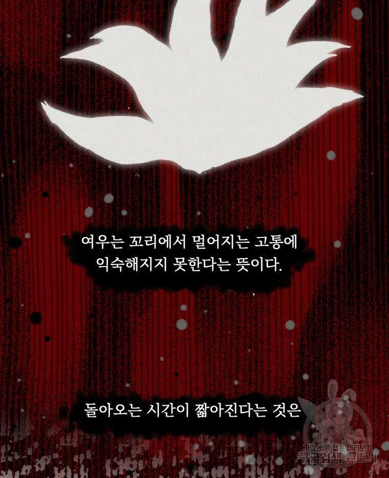 도깨비는 우는 법을 모른다던데 14화 8