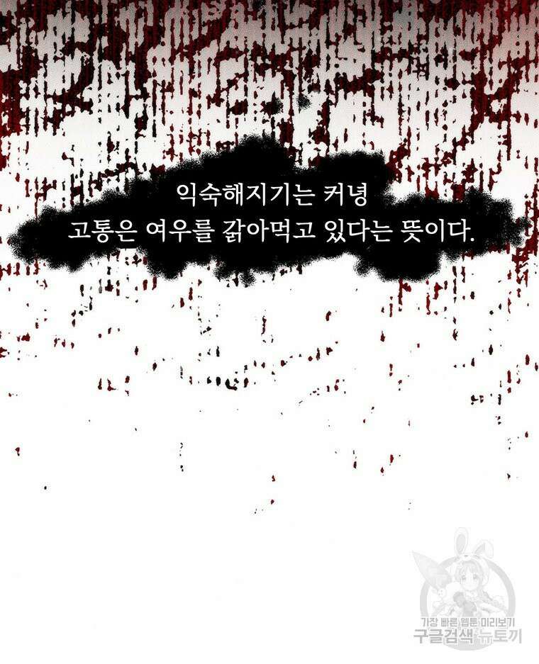 도깨비는 우는 법을 모른다던데 14화 9