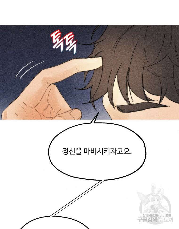 도깨비는 우는 법을 모른다던데 14화 16