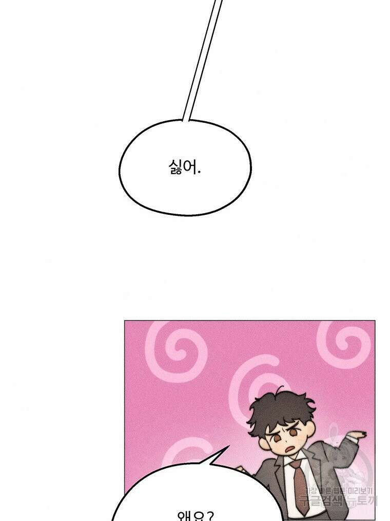 도깨비는 우는 법을 모른다던데 14화 19