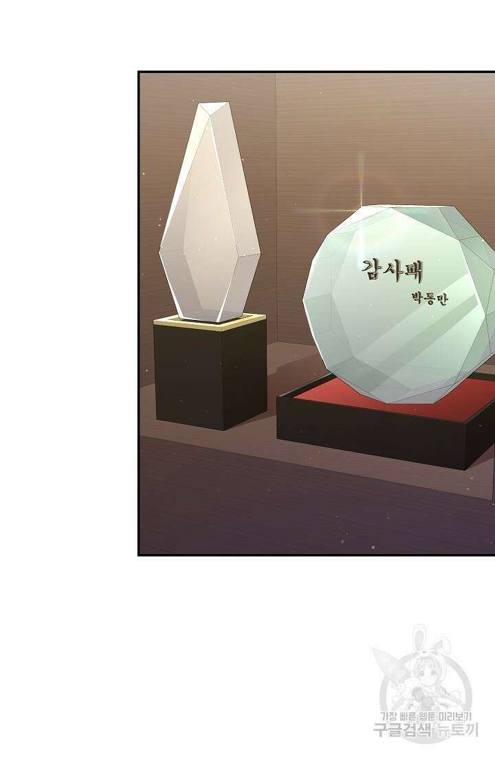기적의 물리치료사 37화 3