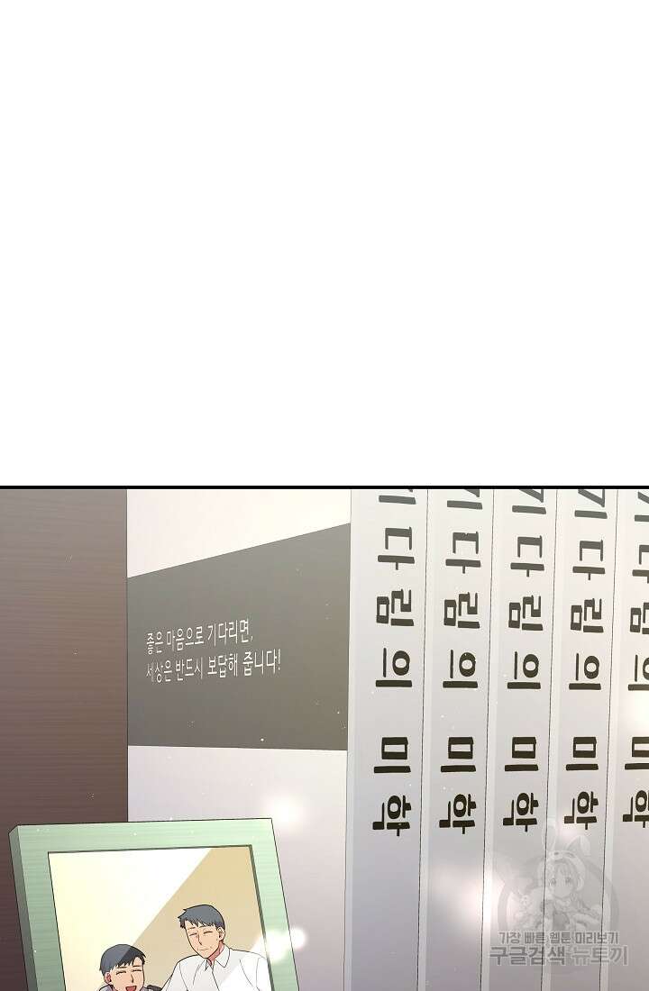 기적의 물리치료사 37화 5
