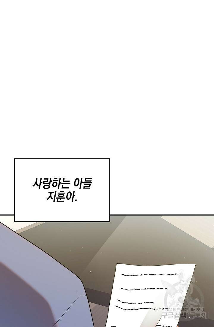 기적의 물리치료사 37화 8