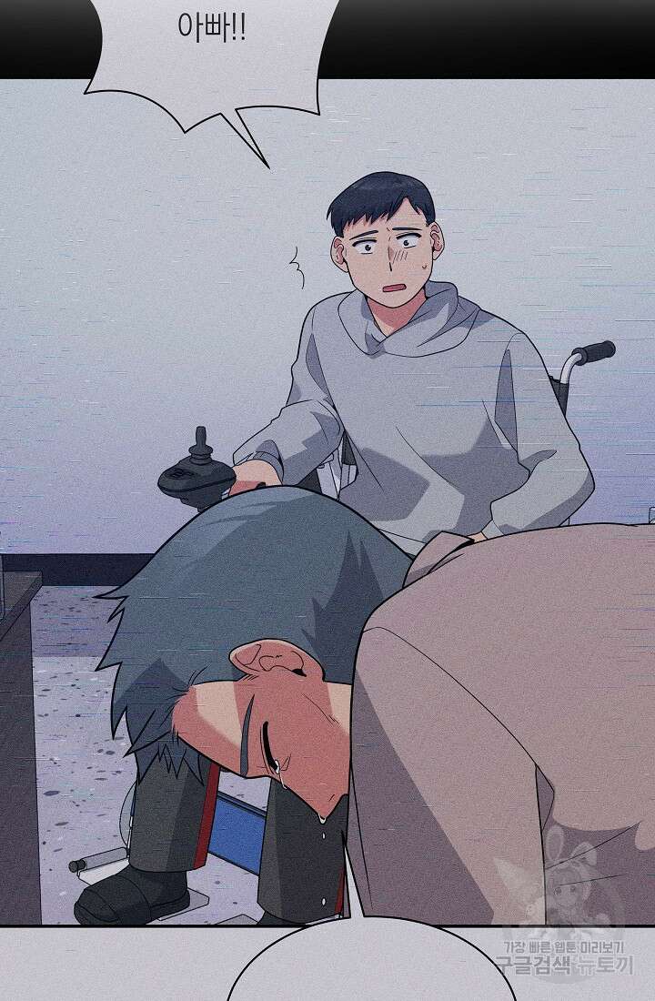 기적의 물리치료사 37화 10