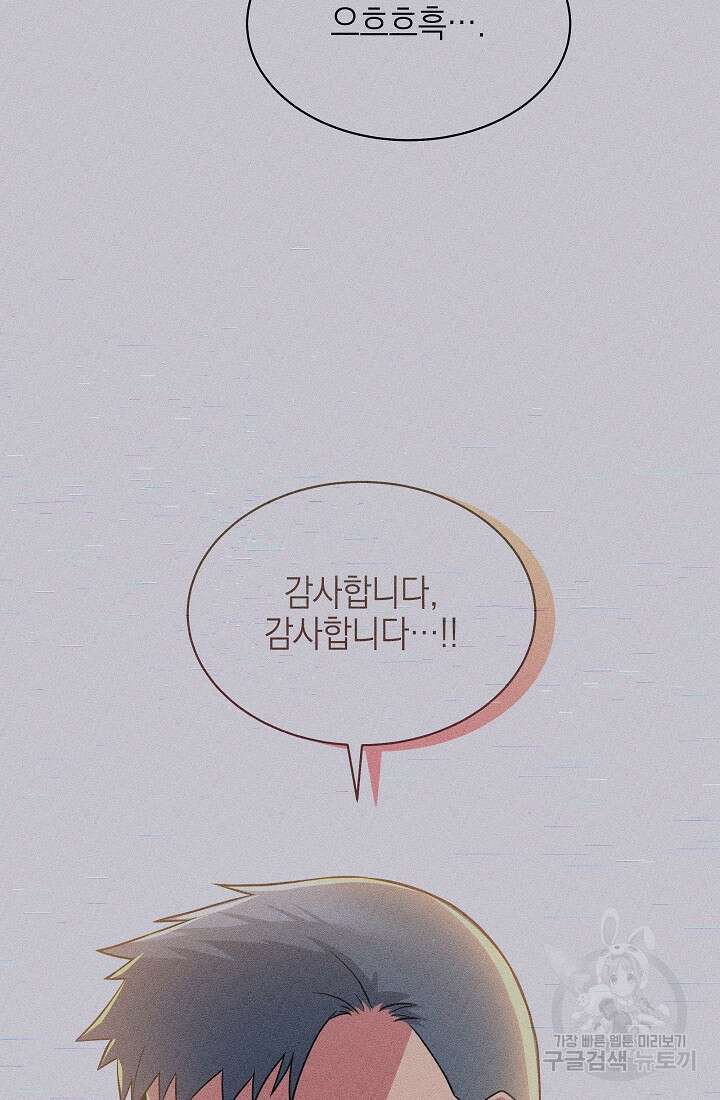 기적의 물리치료사 37화 11