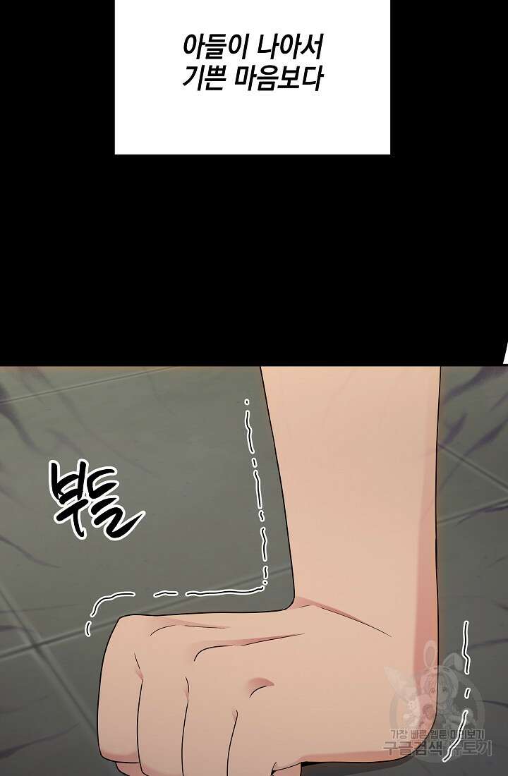 기적의 물리치료사 37화 13