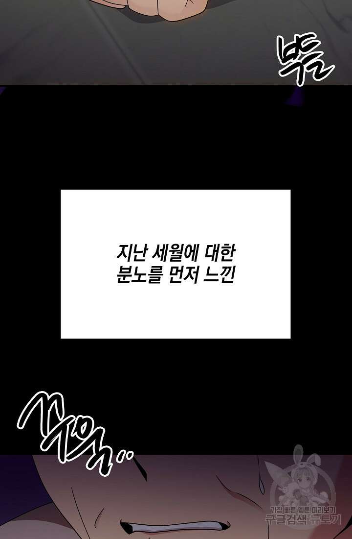 기적의 물리치료사 37화 14