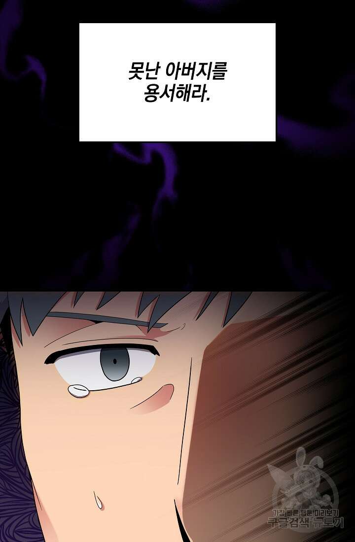 기적의 물리치료사 37화 16