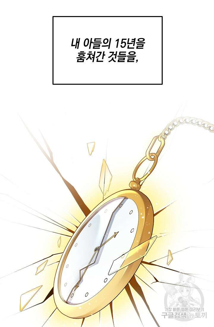 기적의 물리치료사 37화 19