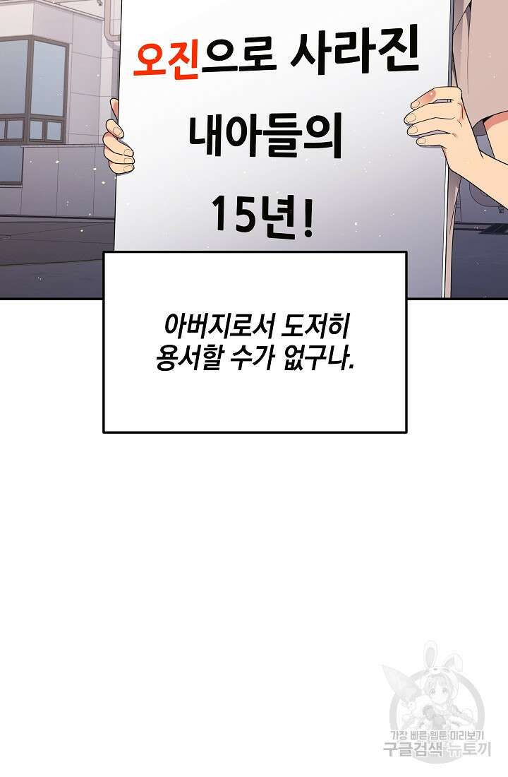 기적의 물리치료사 37화 21