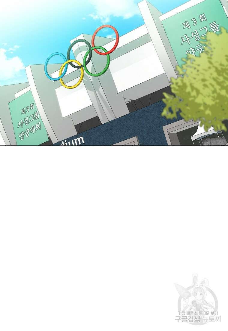 엑스텐 106화 시즌2 최종화 3