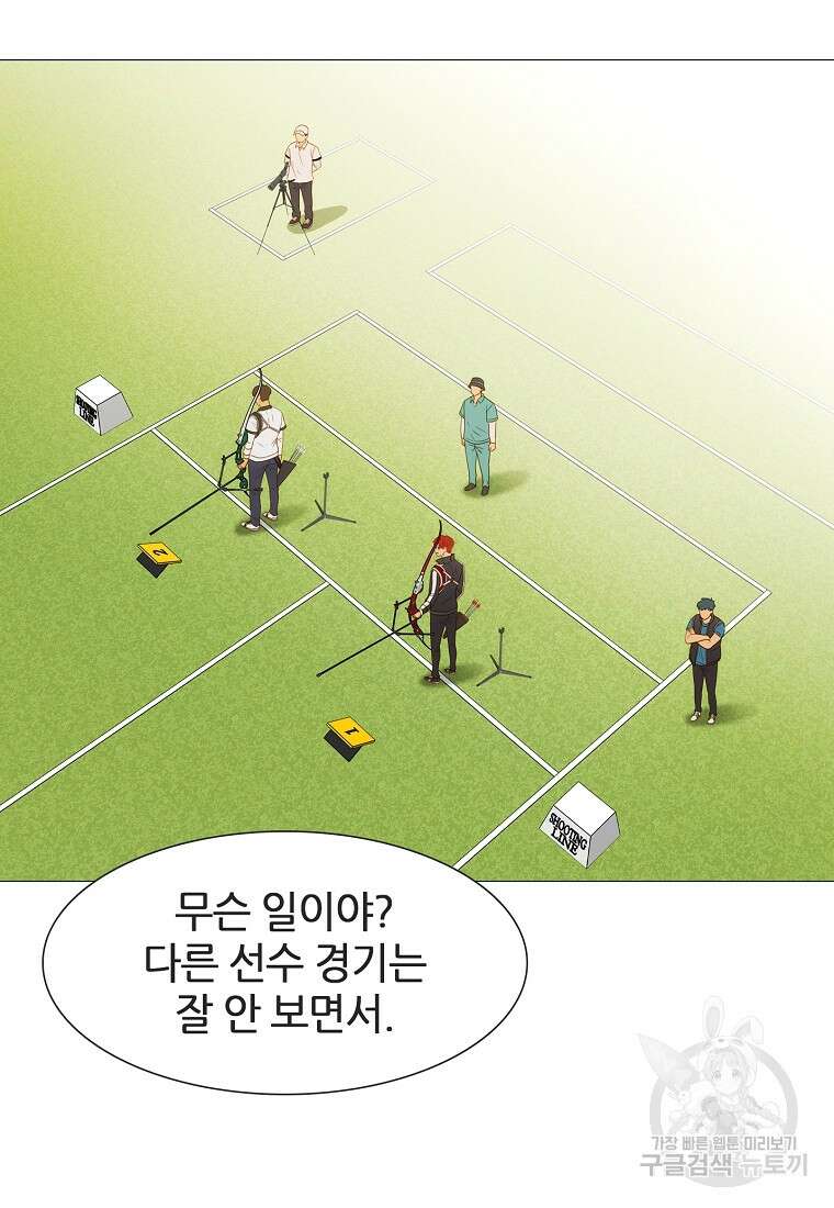 엑스텐 106화 시즌2 최종화 4