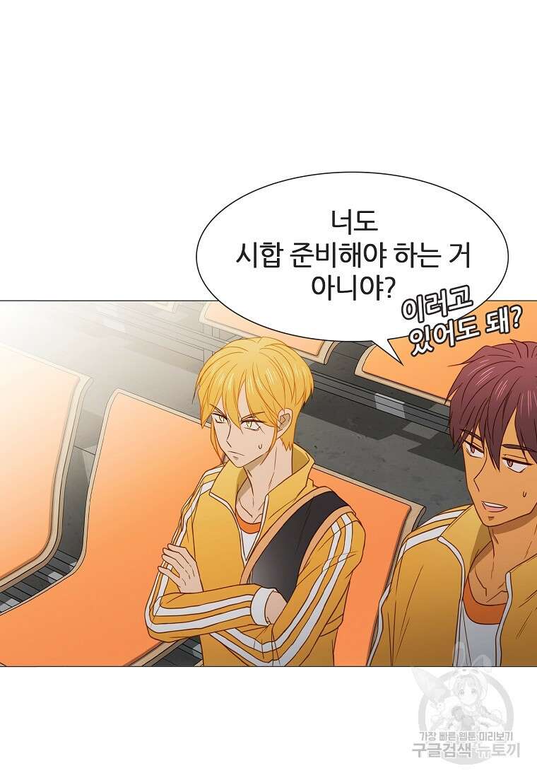 엑스텐 106화 시즌2 최종화 5