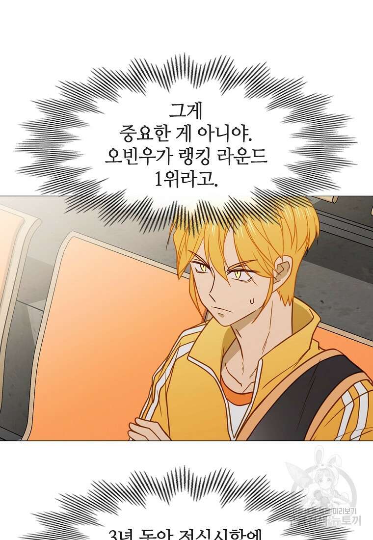 엑스텐 106화 시즌2 최종화 6