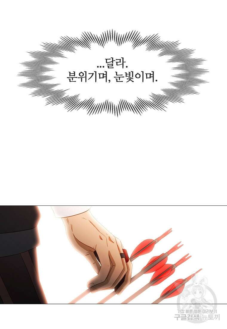 엑스텐 106화 시즌2 최종화 14
