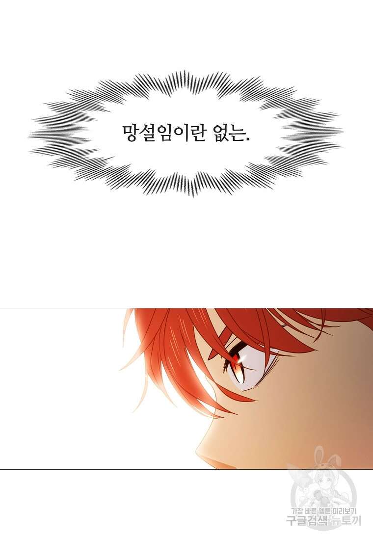 엑스텐 106화 시즌2 최종화 15