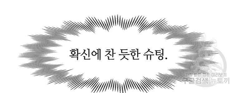 엑스텐 106화 시즌2 최종화 16