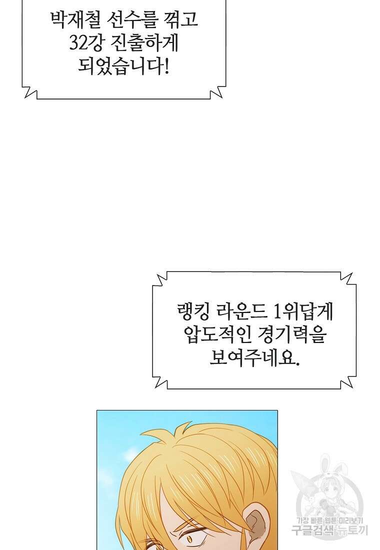 엑스텐 106화 시즌2 최종화 20