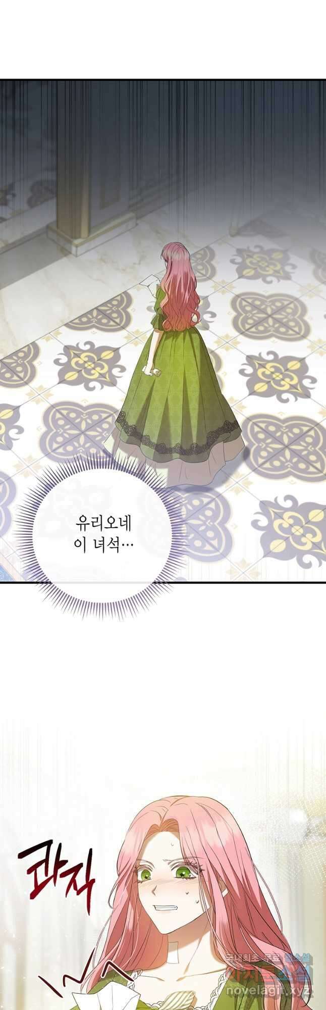 피오니-살인귀 대공과의 미래를 보았다 25화 4