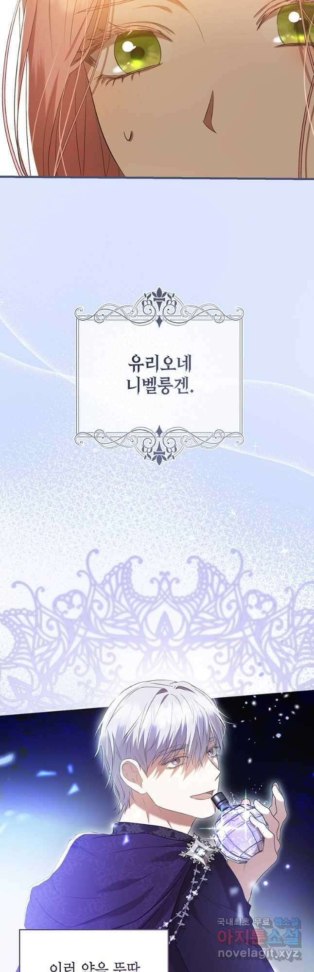 피오니-살인귀 대공과의 미래를 보았다 25화 7