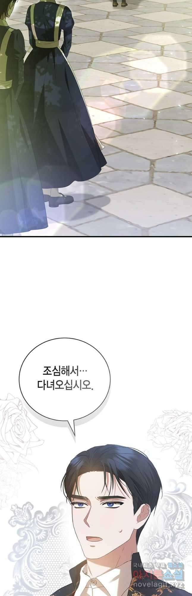피오니-살인귀 대공과의 미래를 보았다 25화 12