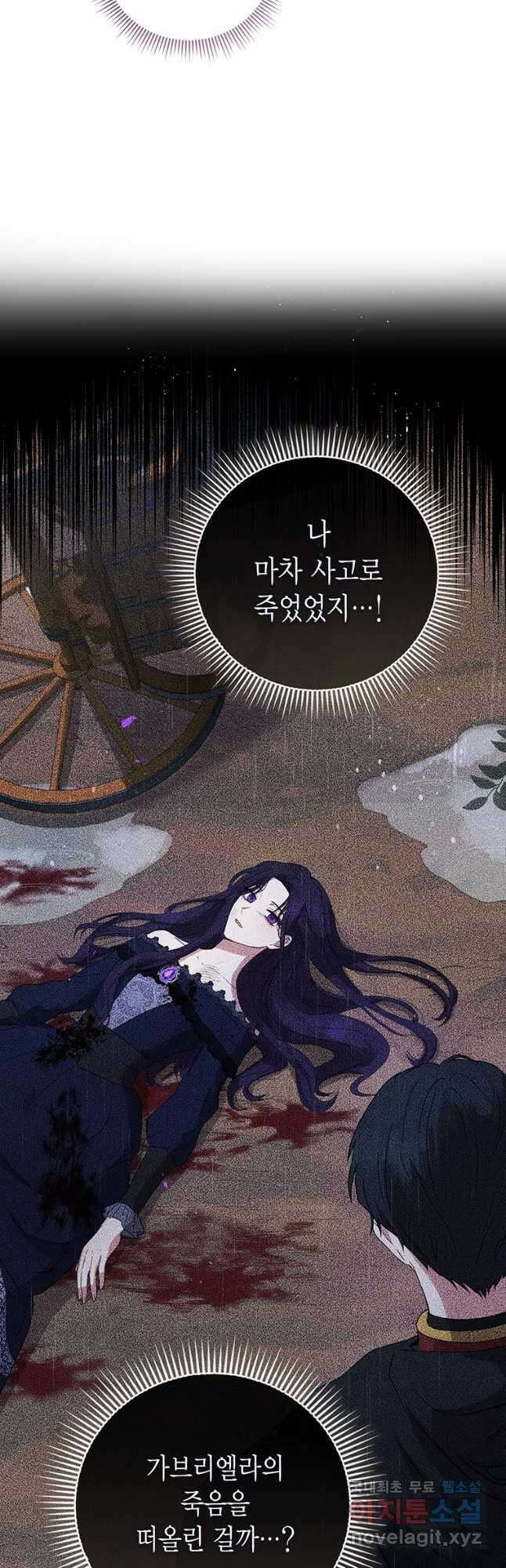 피오니-살인귀 대공과의 미래를 보았다 25화 14