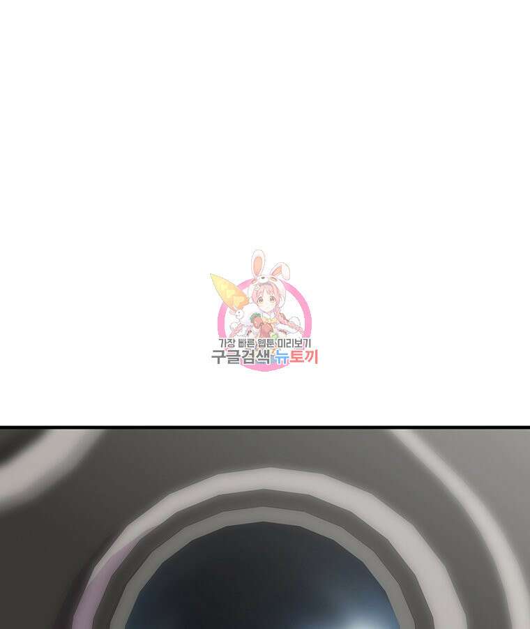 벼락승진 44화 1