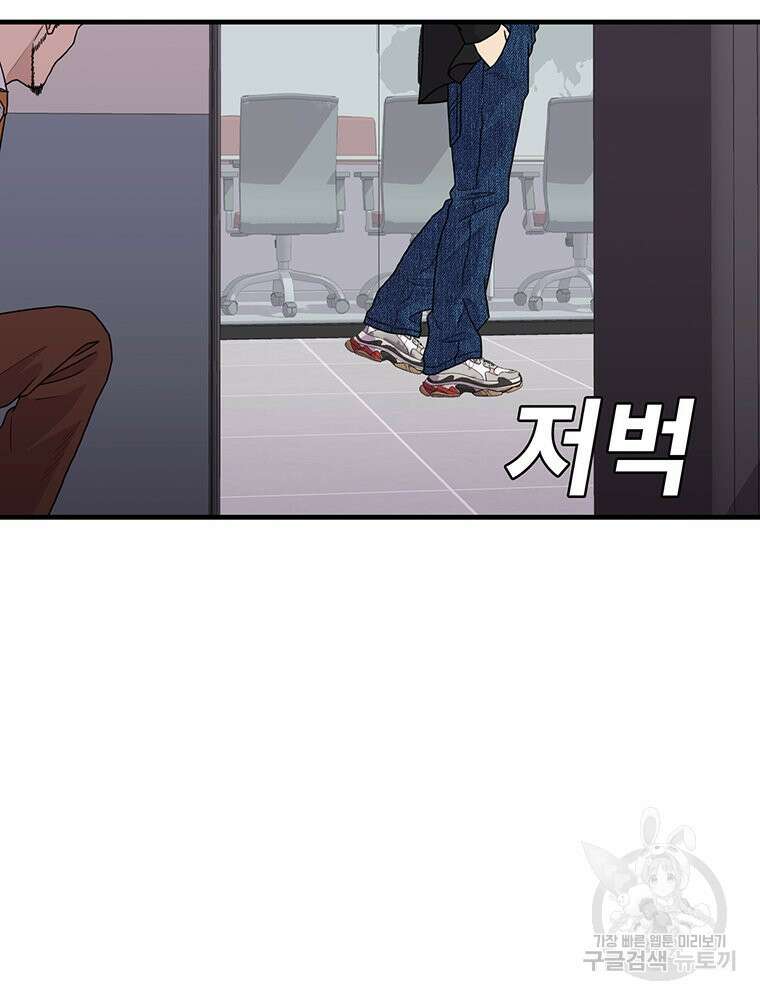 벼락승진 44화 24