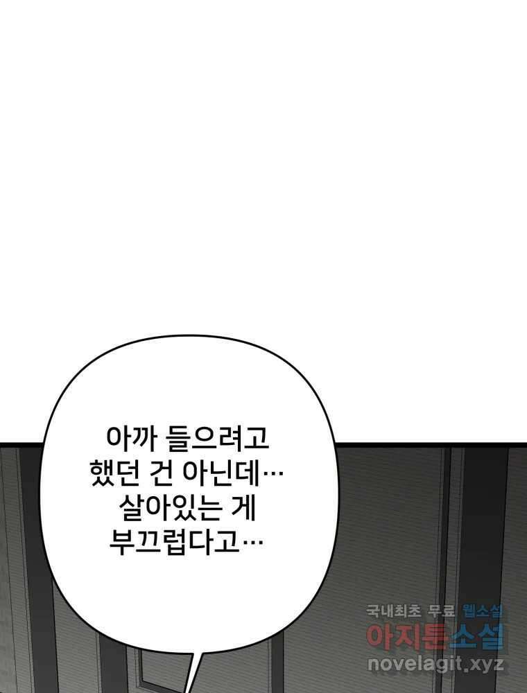 하드오피스 100화 회사? 사람? 1