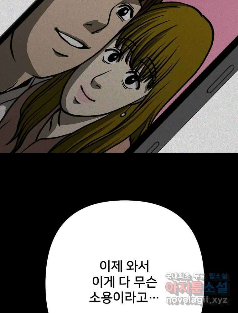 하드오피스 100화 회사? 사람? 10