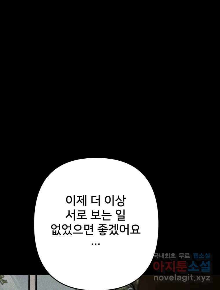 하드오피스 100화 회사? 사람? 31