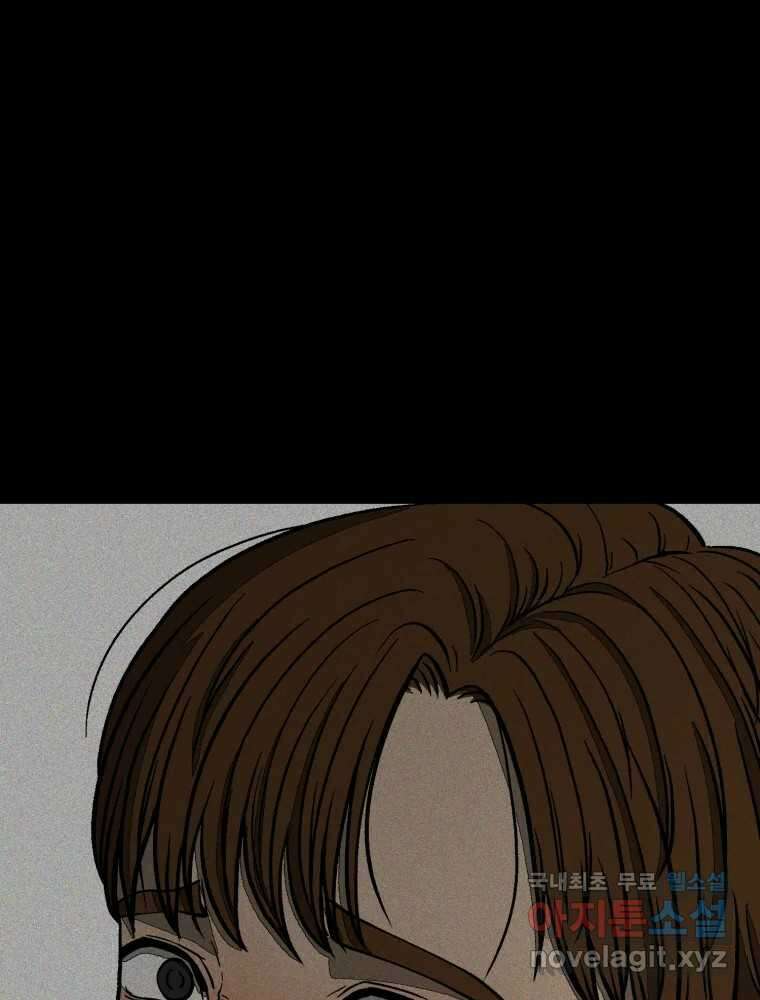 하드오피스 100화 회사? 사람? 33