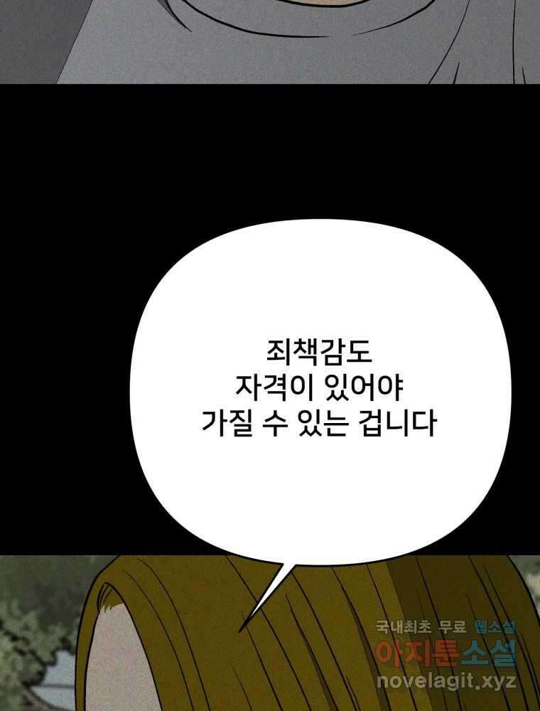 하드오피스 100화 회사? 사람? 39
