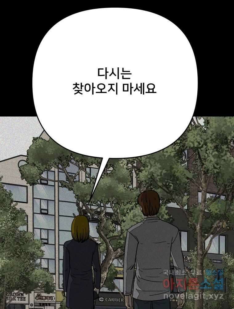하드오피스 100화 회사? 사람? 41