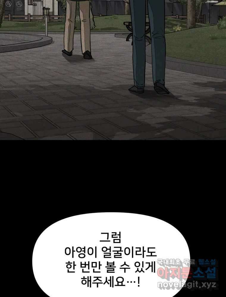 하드오피스 100화 회사? 사람? 42