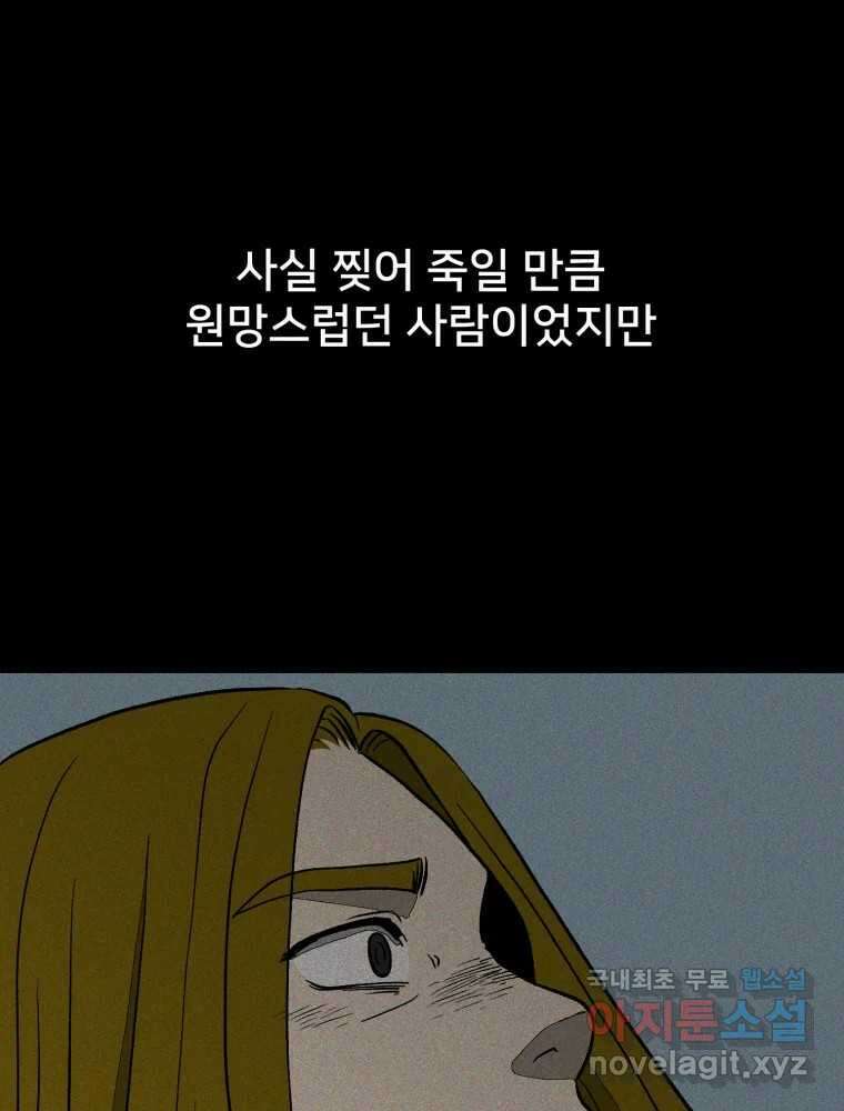 하드오피스 100화 회사? 사람? 49