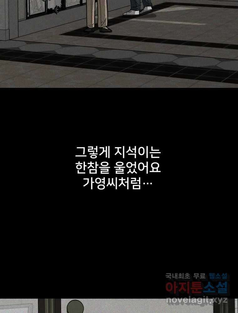하드오피스 100화 회사? 사람? 52